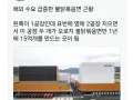 삼양식품 근황.JPG 썸네일